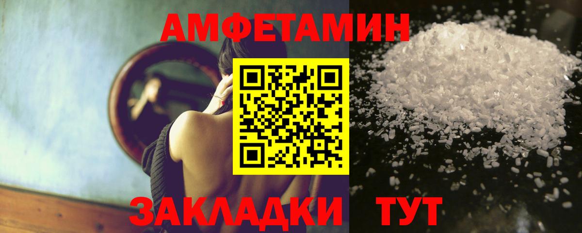 Amphetamine  Кстово  Amphetamine VHQ 