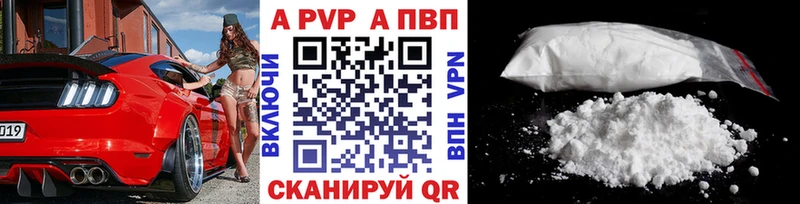 APVP Соль Кстово