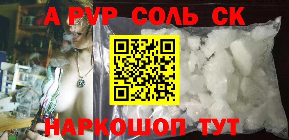где можно купить наркотик  Кстово  APVP Crystall  Alfa_PVP мука 