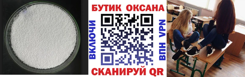 БУТИРАТ буратино Кстово