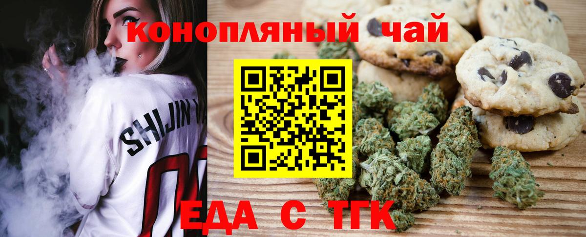 Cannafood марихуана  Кстово 