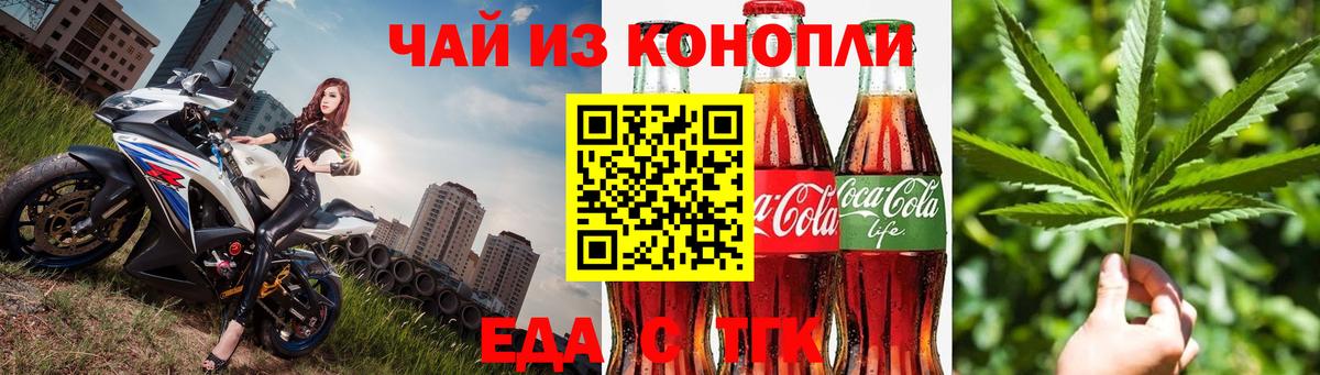 Cannafood марихуана  Вход с VPN  Кстово 