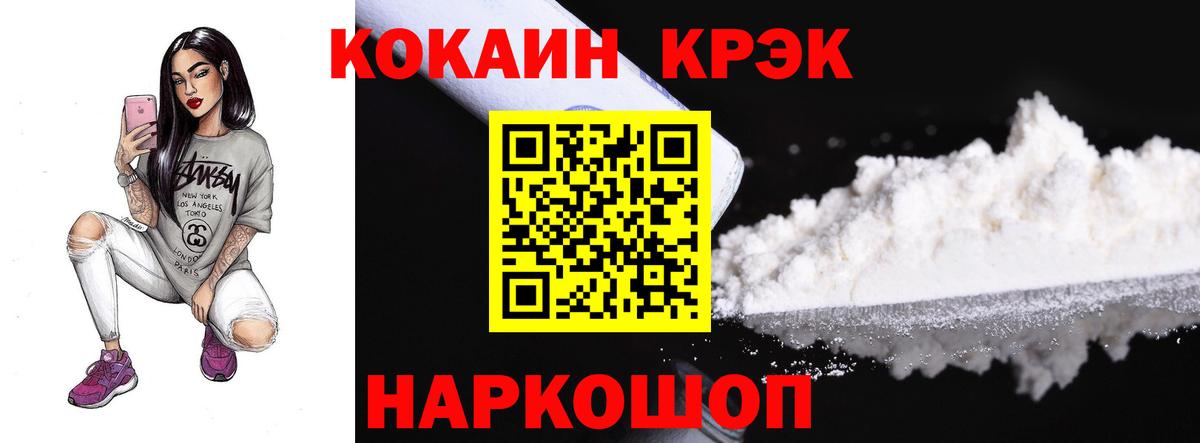 Кстово  Кокаин 97%  Кокаин VHQ  Вход с VPN 