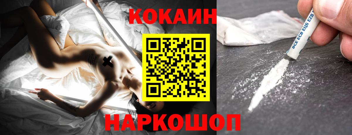 COCAIN 98%  Cocaine FishScale  Кстово 
