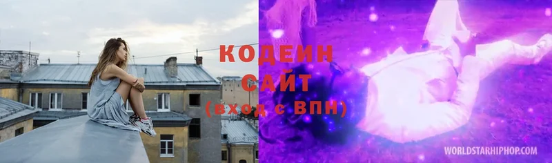 цены   Кстово  Кодеин Purple Drank 