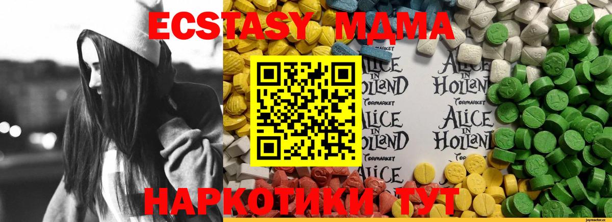 ЭКСТАЗИ ешки  Вход с VPN  Ecstasy круглые  гидра маркетплейс  Кстово  ЭКСТАЗИ 