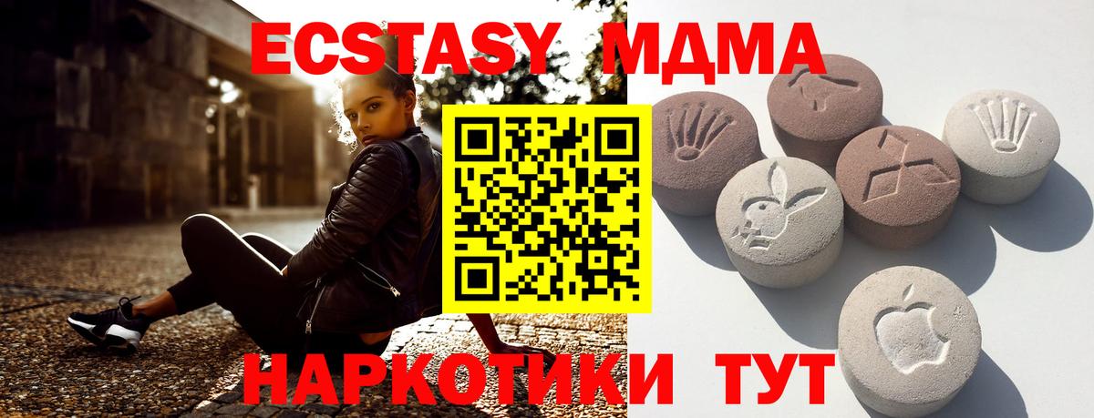 даркнет сайт  ЭКСТАЗИ Cube  Экстази  Кстово  Ecstasy XTC 