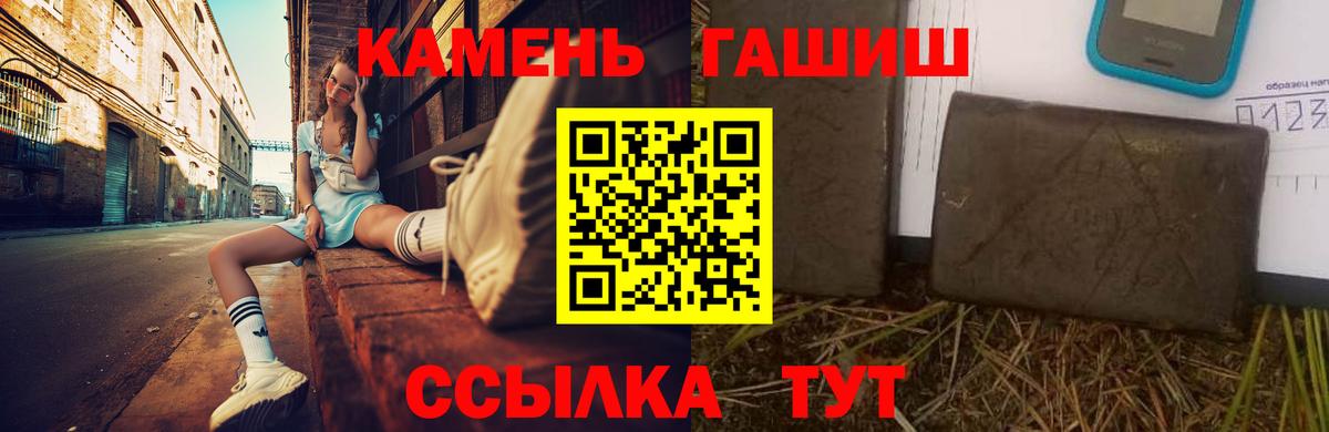 ГАШИШ убойный Кстово