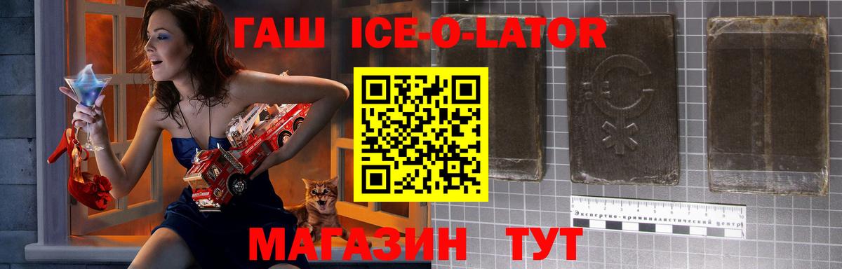 ГАШИШ Изолятор  ГАШ Premium  Вход с VPN  Кстово 