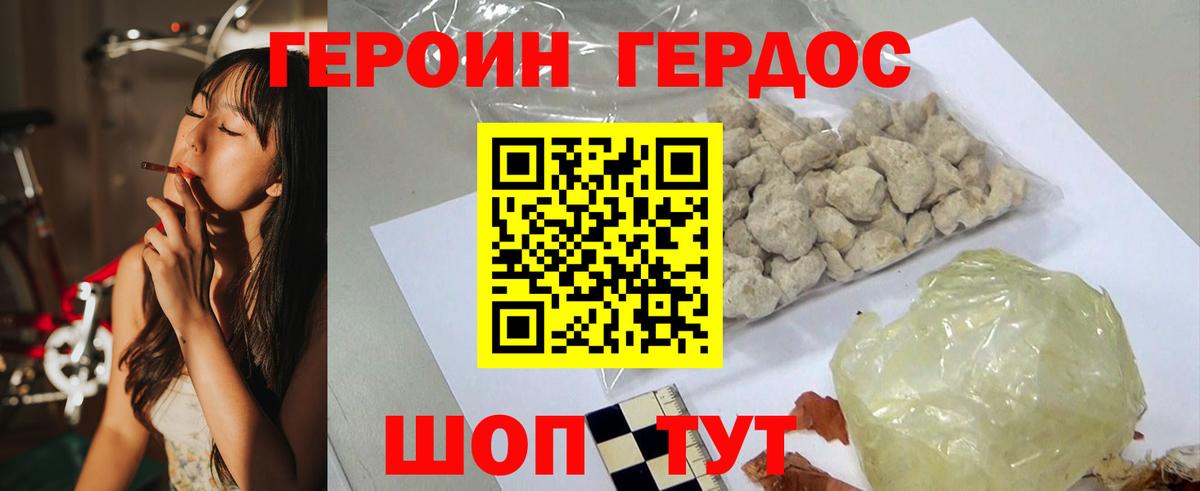 ГЕРОИН герыч  Вход с VPN  Кстово 
