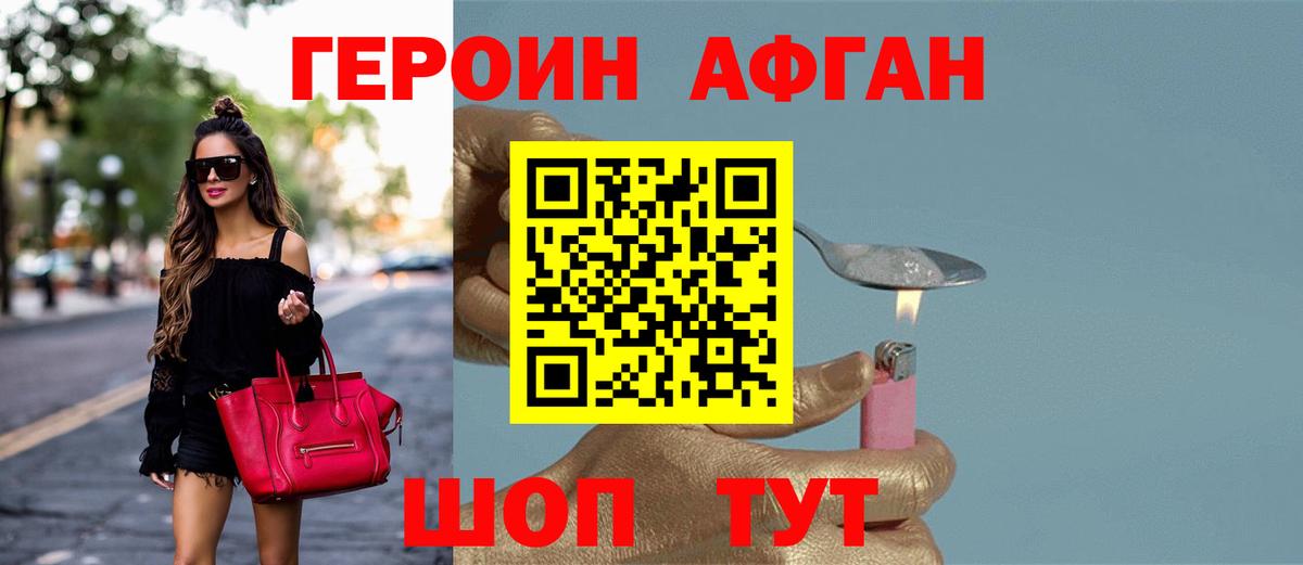 Героин Heroin  Героин  Кстово 