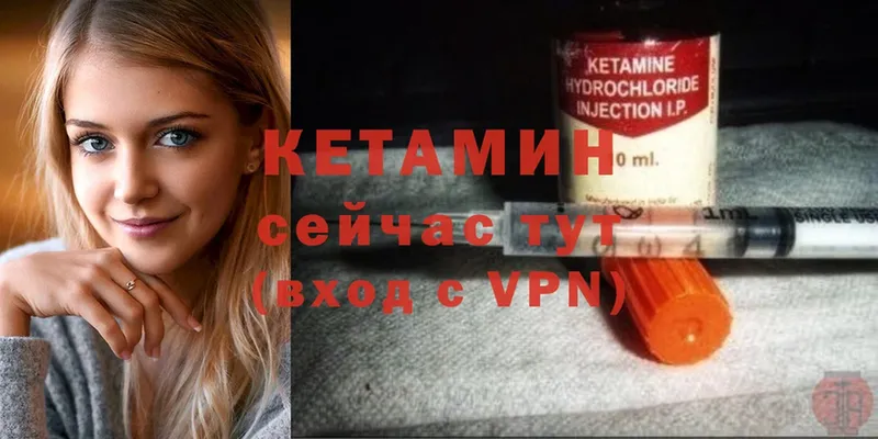 Кетамин ketamine  гидра вход  Кстово 