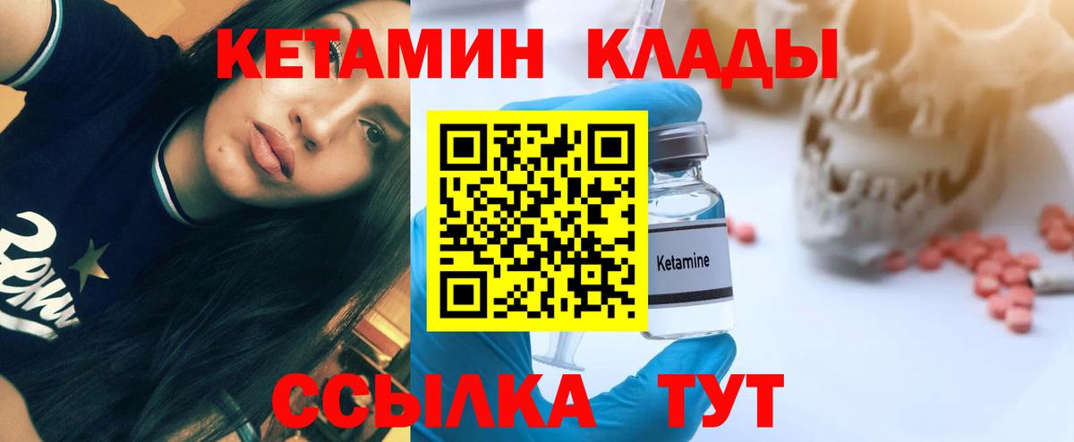 мега ссылки  Кстово  Кетамин VHQ  Кетамин VHQ 