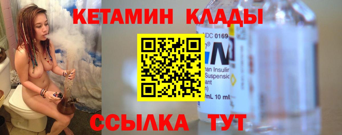 КЕТАМИН VHQ  Кетамин ketamine  блэк спрут маркетплейс  Кстово  Вход с VPN 