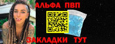 ALPHA PVP Гусев