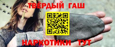 синтетический гашиш Будённовск