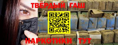 синтетический гашиш Будённовск