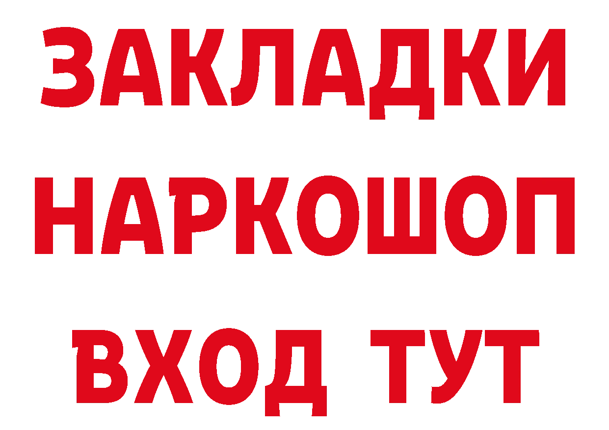 Бутират оксибутират как войти дарк нет MEGA Кстово