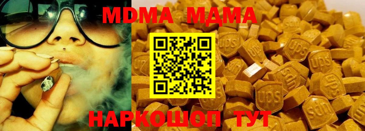 MDMA  Кстово  МДМА кристаллы 