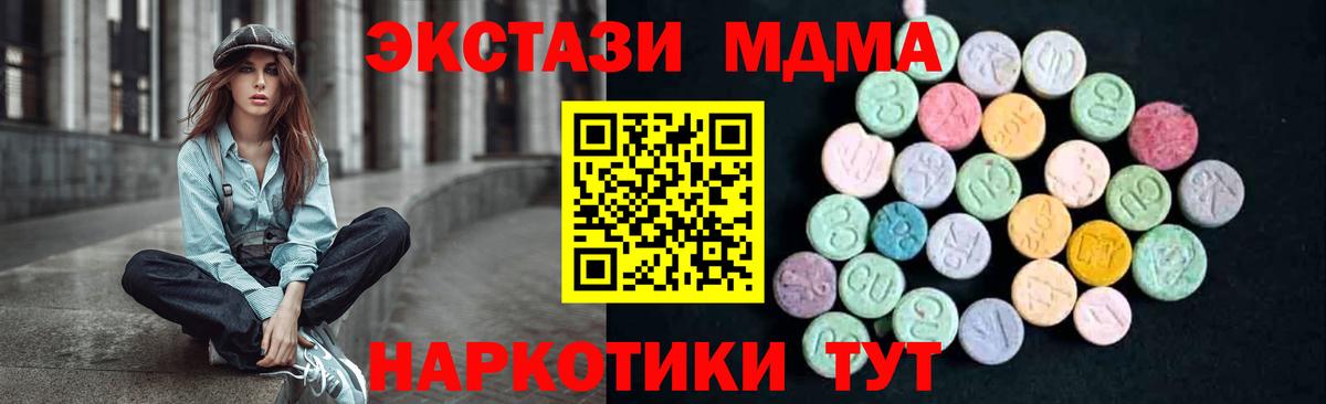MDMA кристаллы  МДМА кристаллы  Вход с VPN  Кстово 