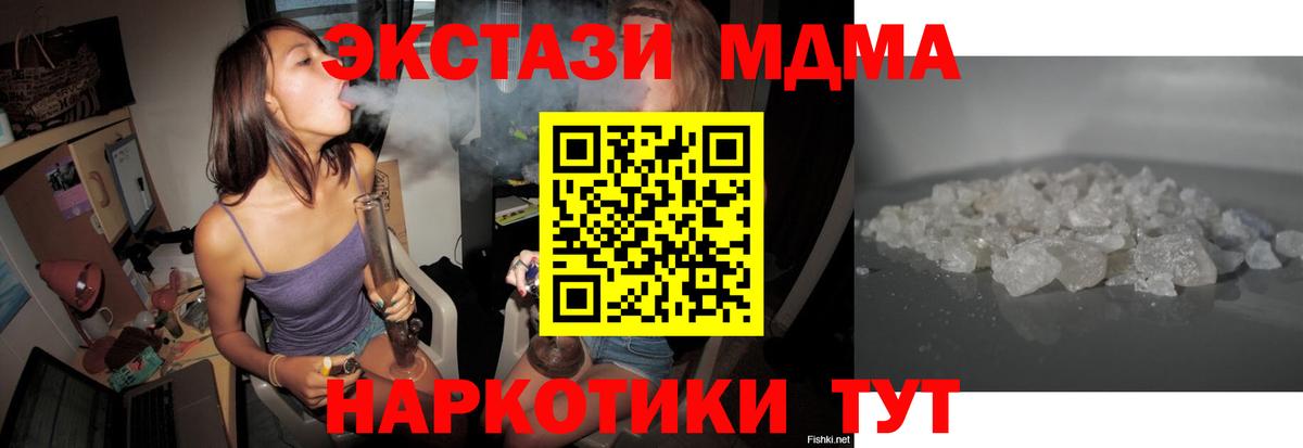 МДМА молли Кстово