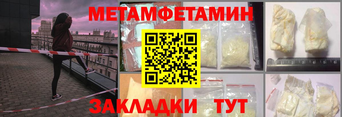 МЕТАМФЕТАМИН витя  МЕТАМФЕТАМИН витя  Вход с VPN  Кстово 