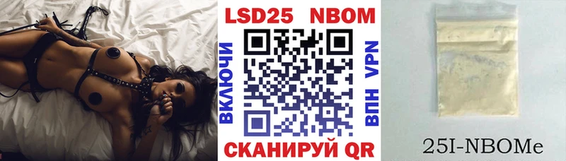 Марки 25I-NBOMe 1500мкг Кстово