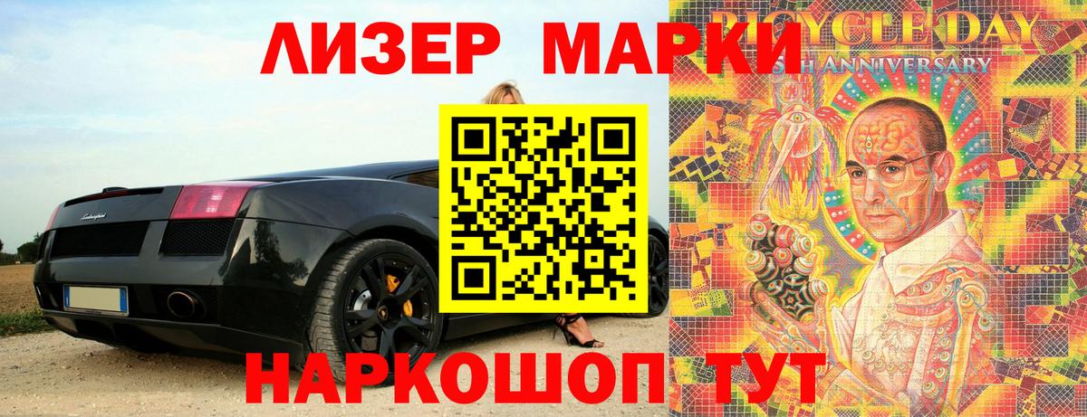 Наркотические марки 1500мкг  Вход с VPN  Марки NBOMe  Кстово 