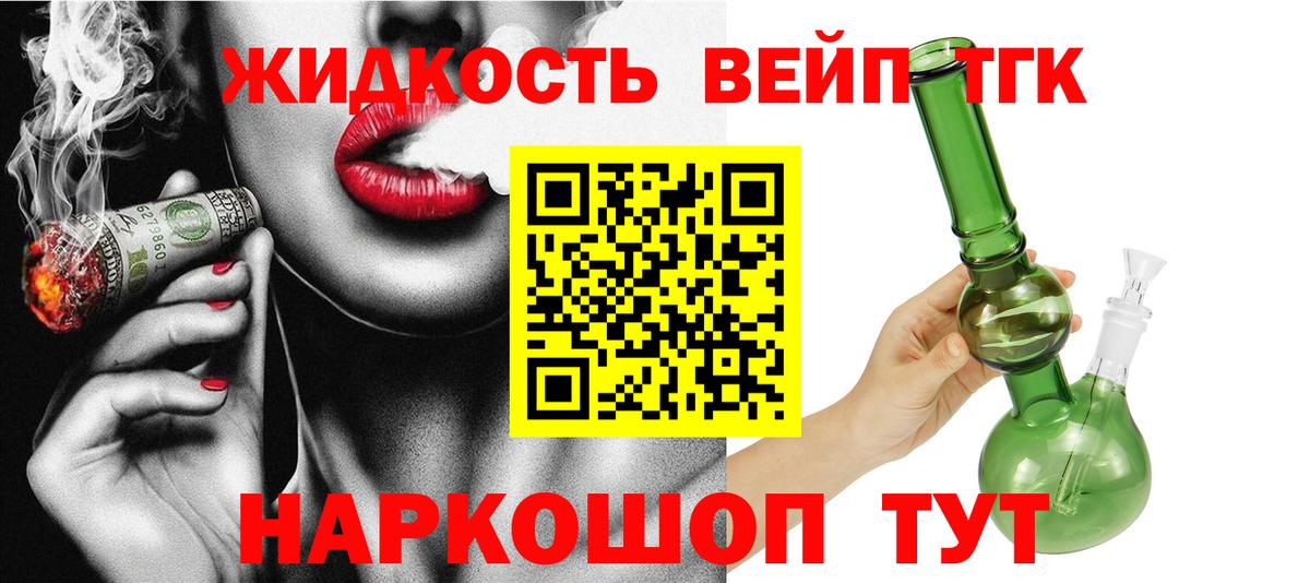 Кстово  ТГК Wax  Вход с VPN  ТГК жижа 
