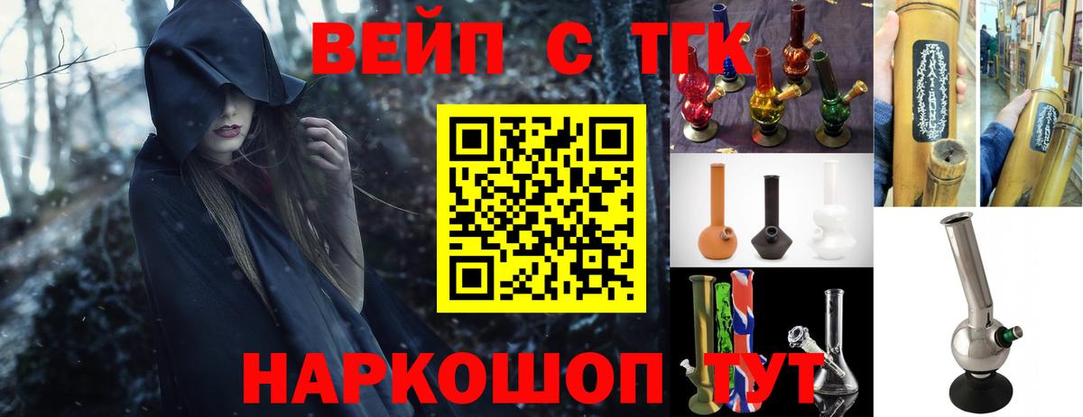 Дистиллят ТГК жижа Кстово